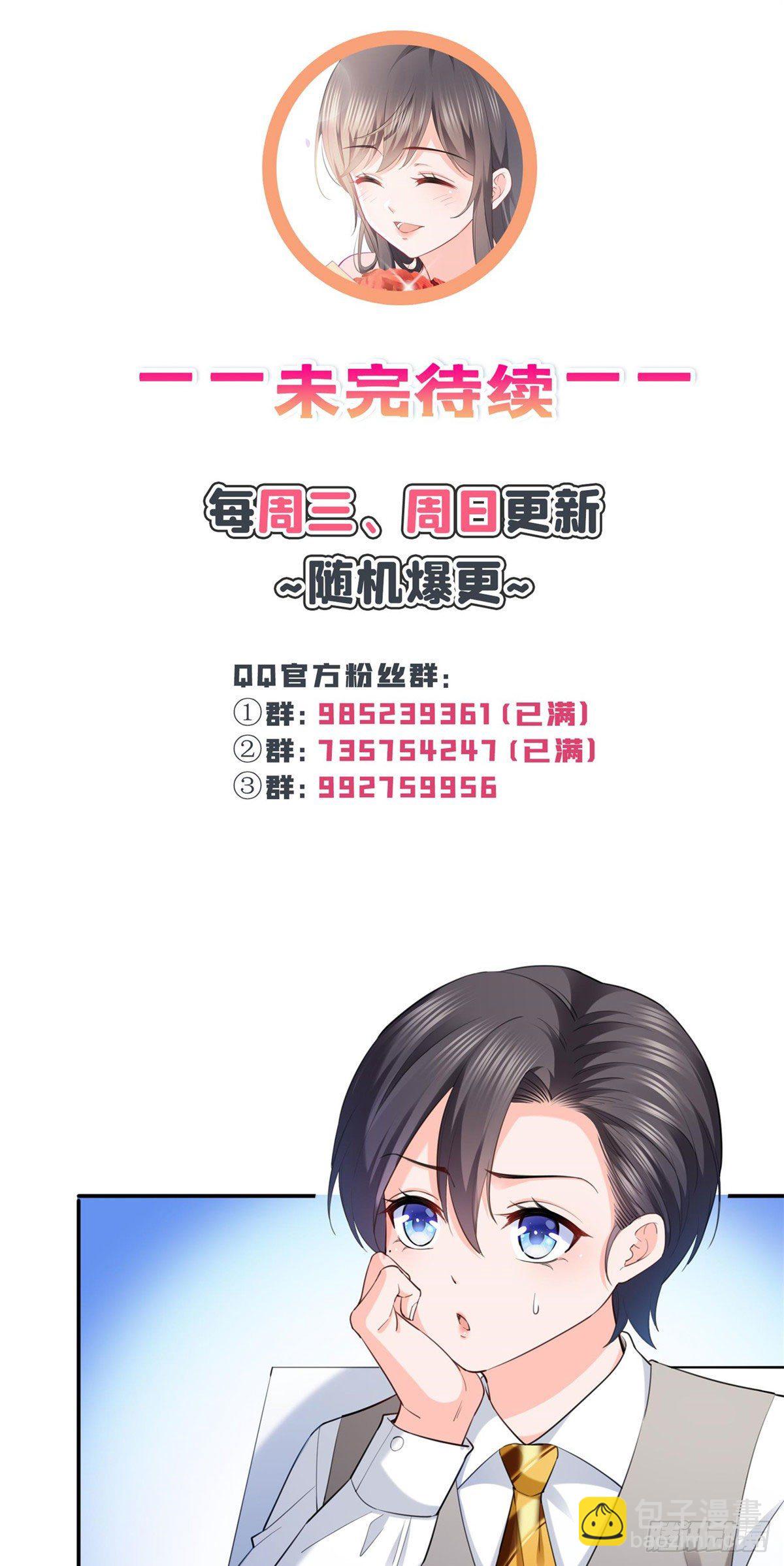 第221话 无理指责-第222话