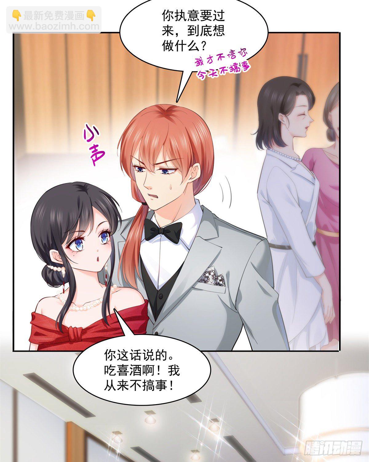 第221话 无理指责-第222话