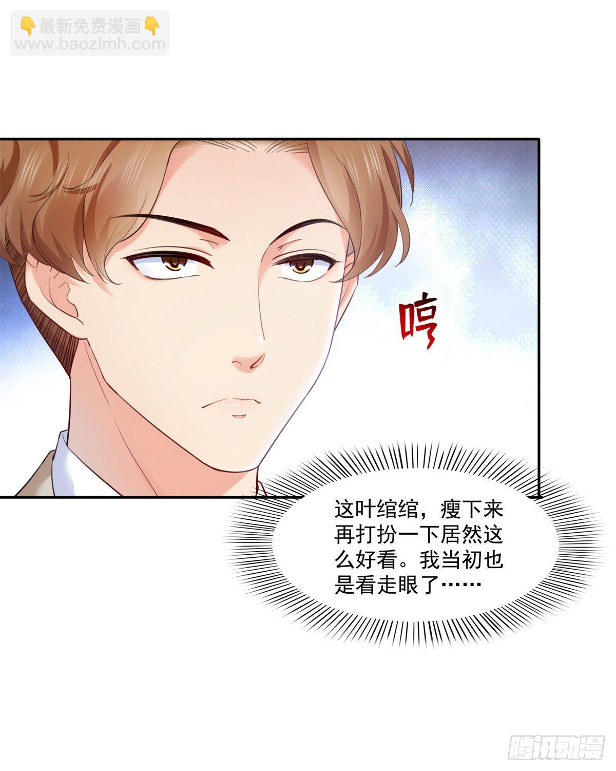 第221话 无理指责-第222话