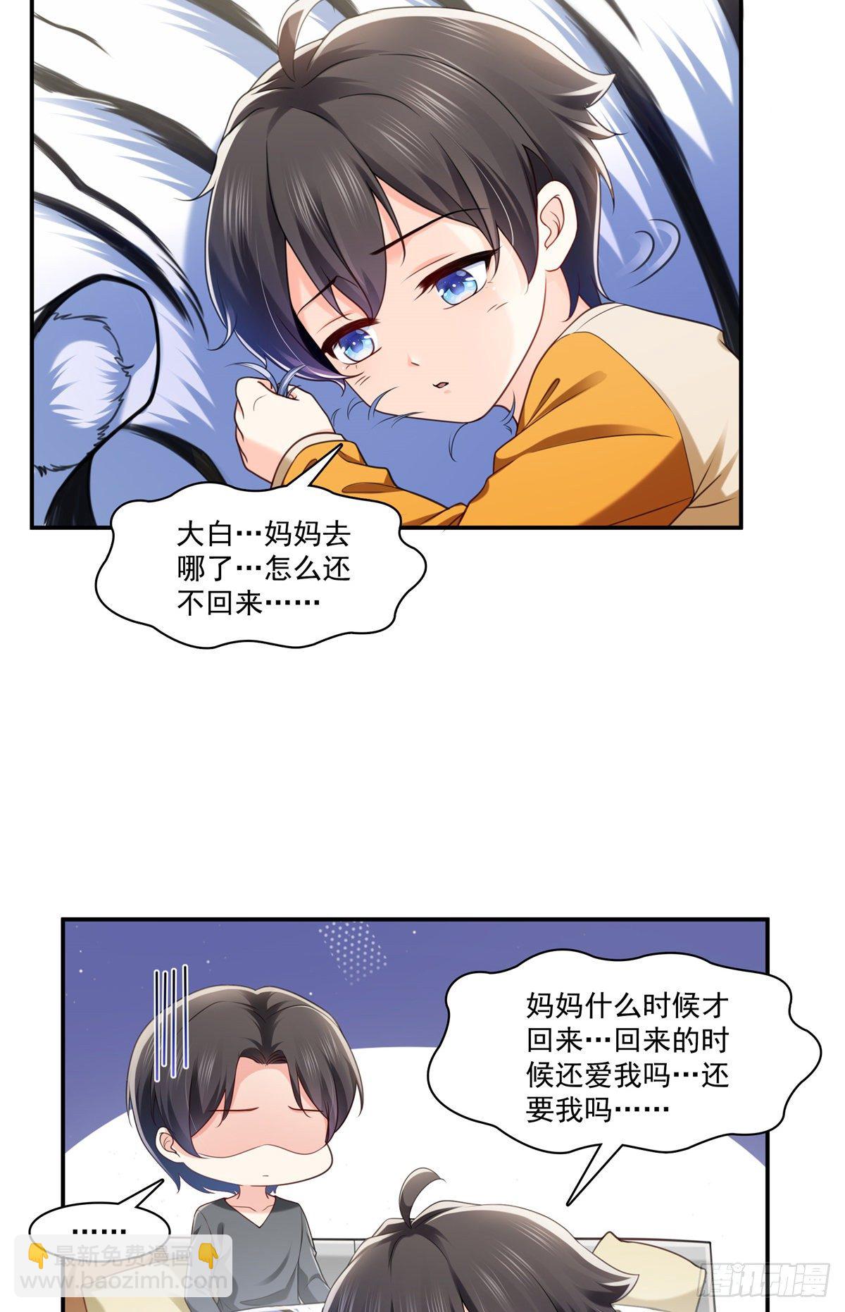 第223话 有主了-第224话