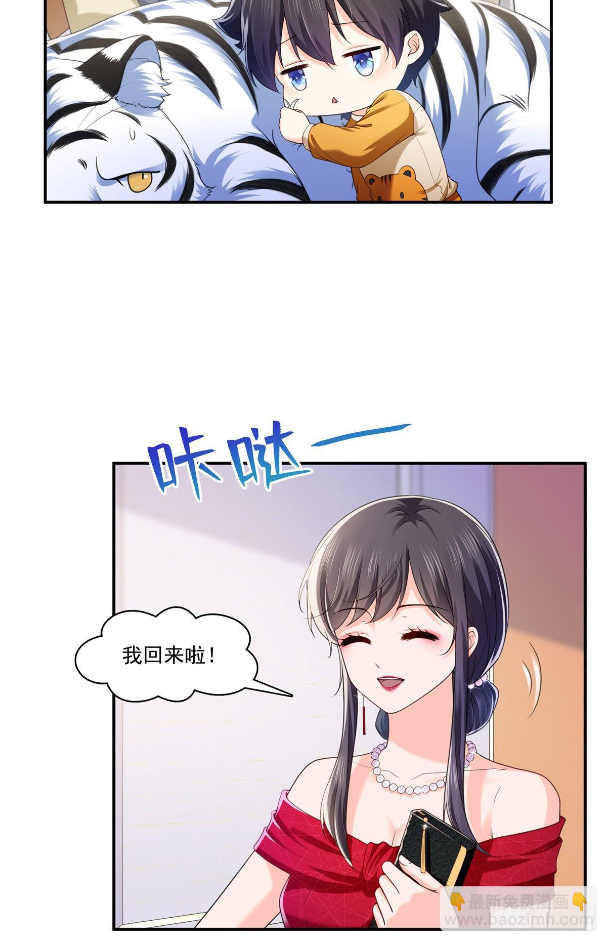 第223话 有主了-第224话