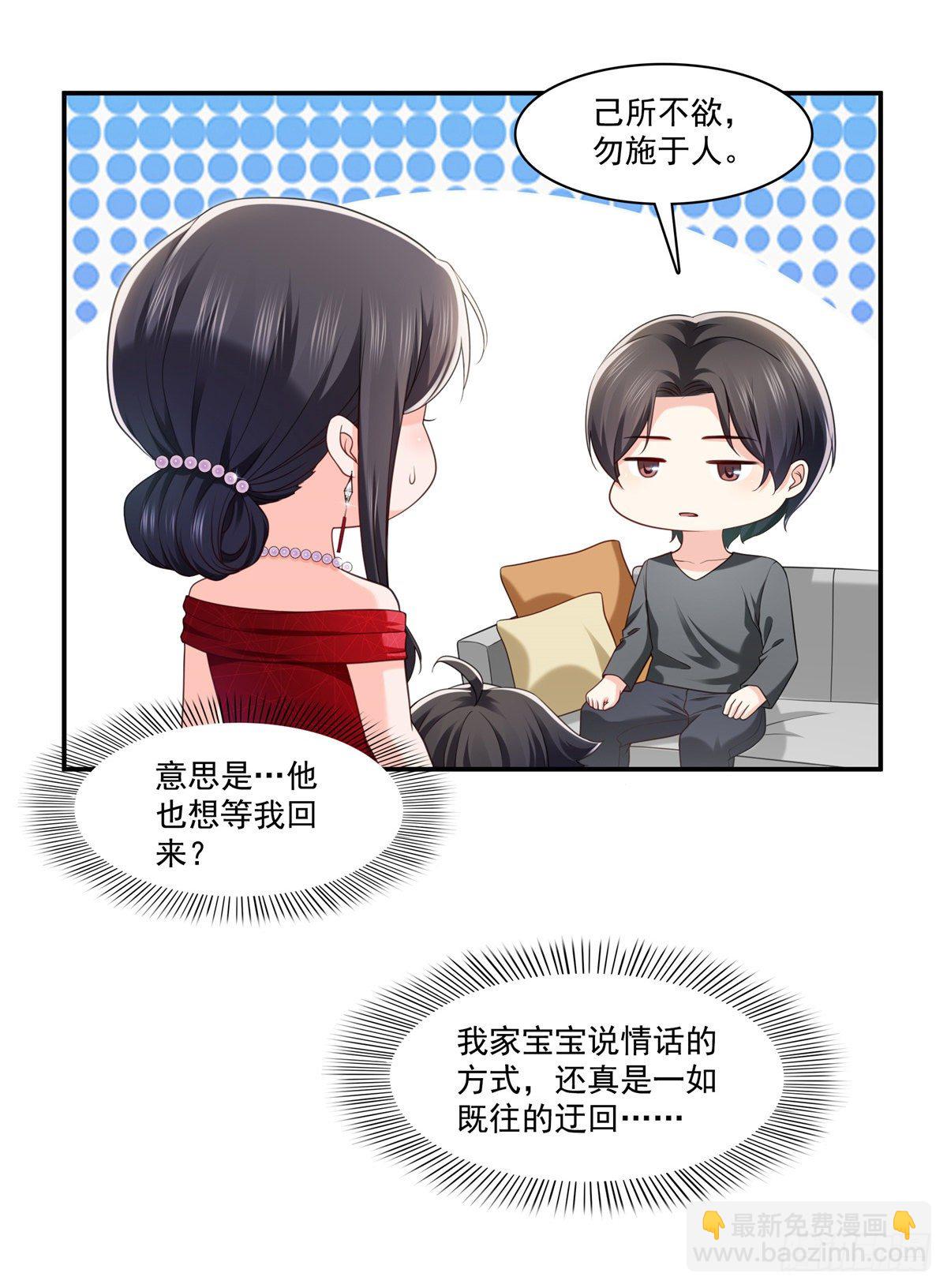第223话 有主了-第224话