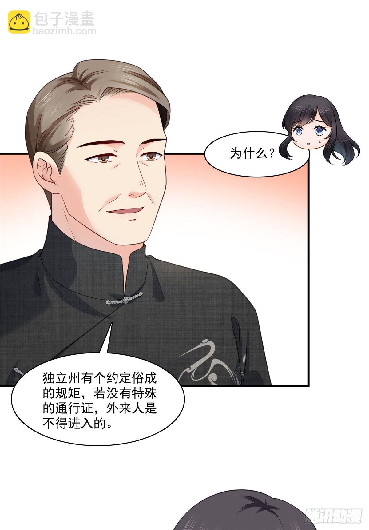 第223话 有主了-第224话