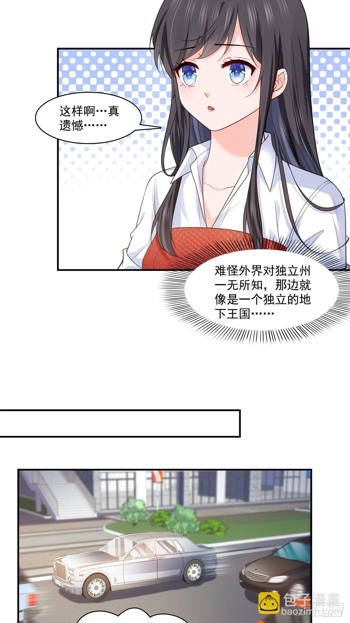 第223话 有主了-第224话