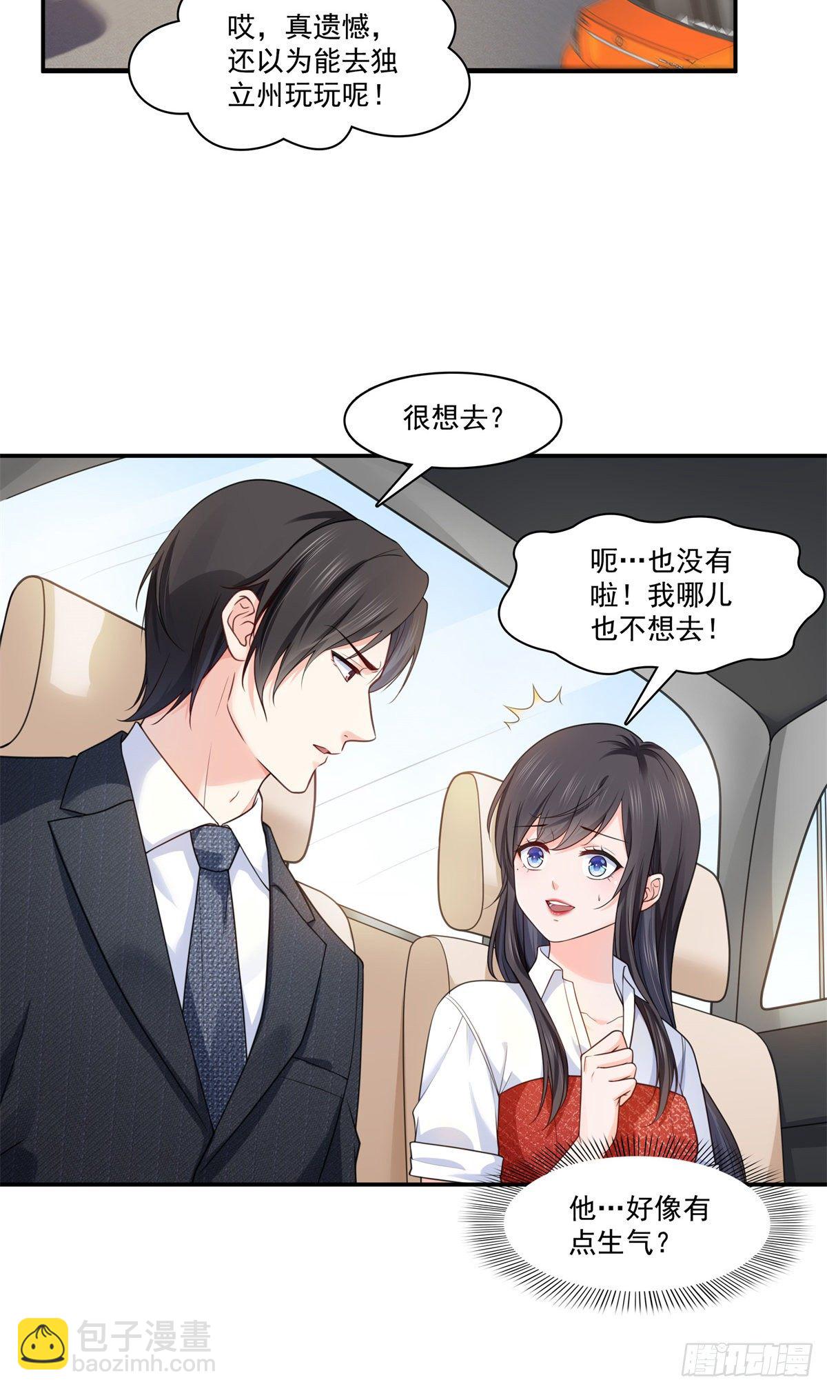 第223话 有主了-第224话