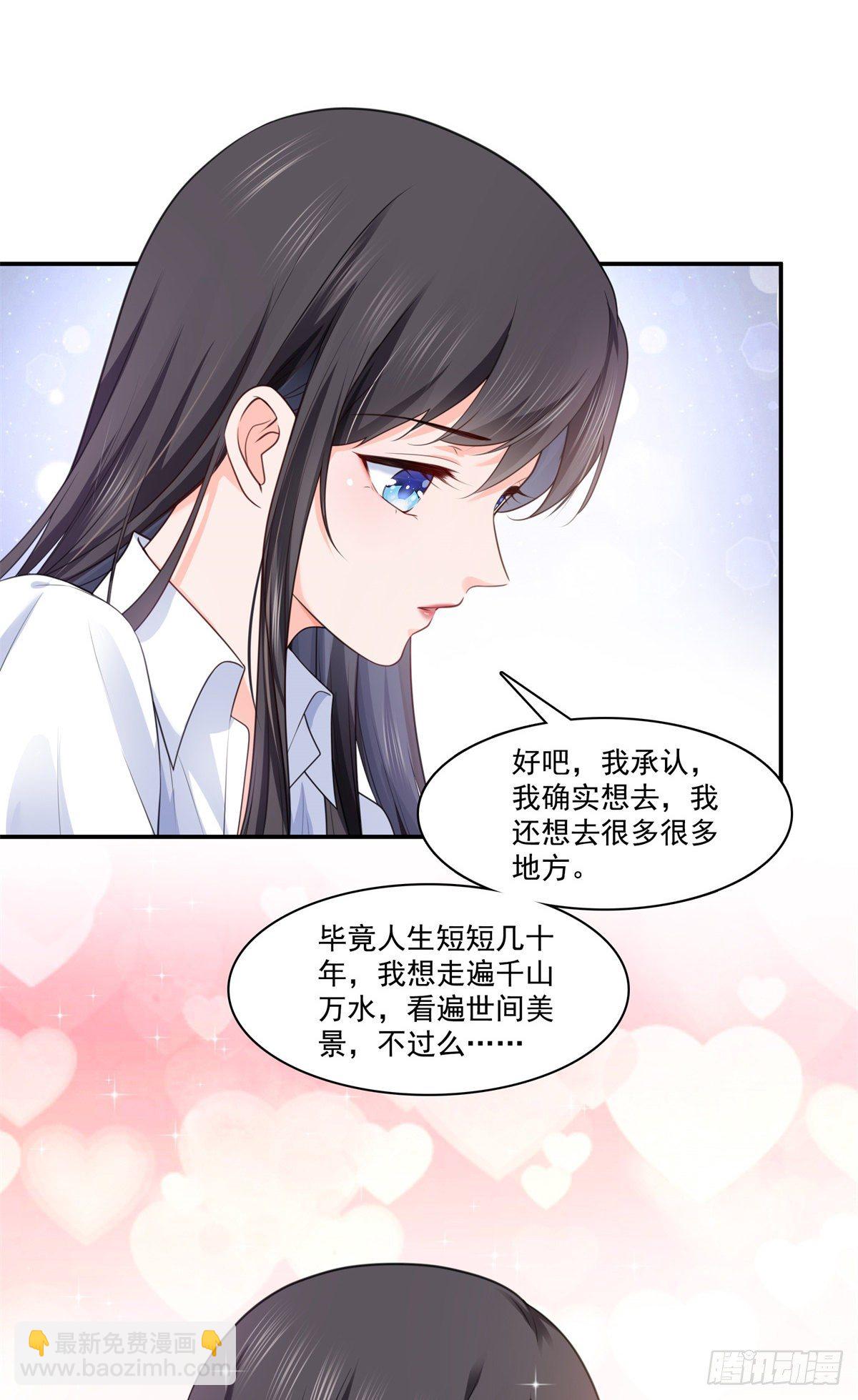 第223话 有主了-第224话