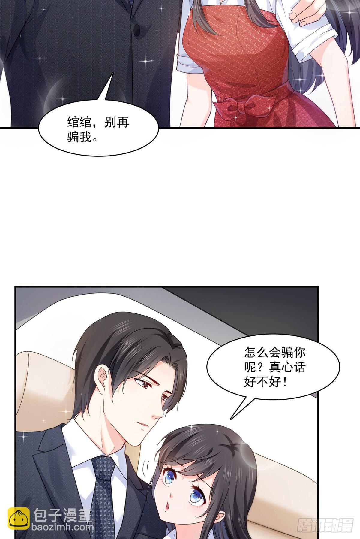 第223话 有主了-第224话