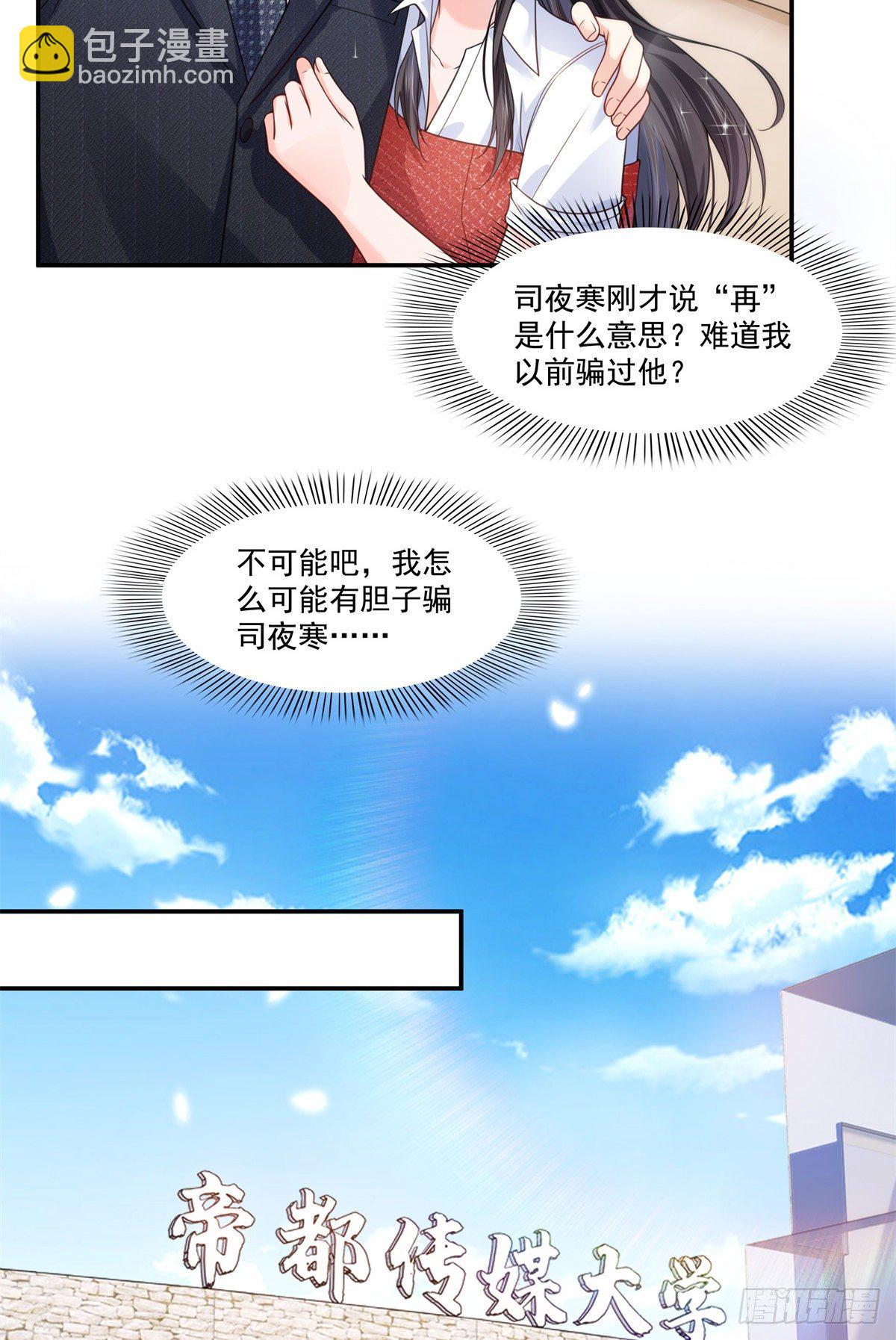 第223话 有主了-第224话