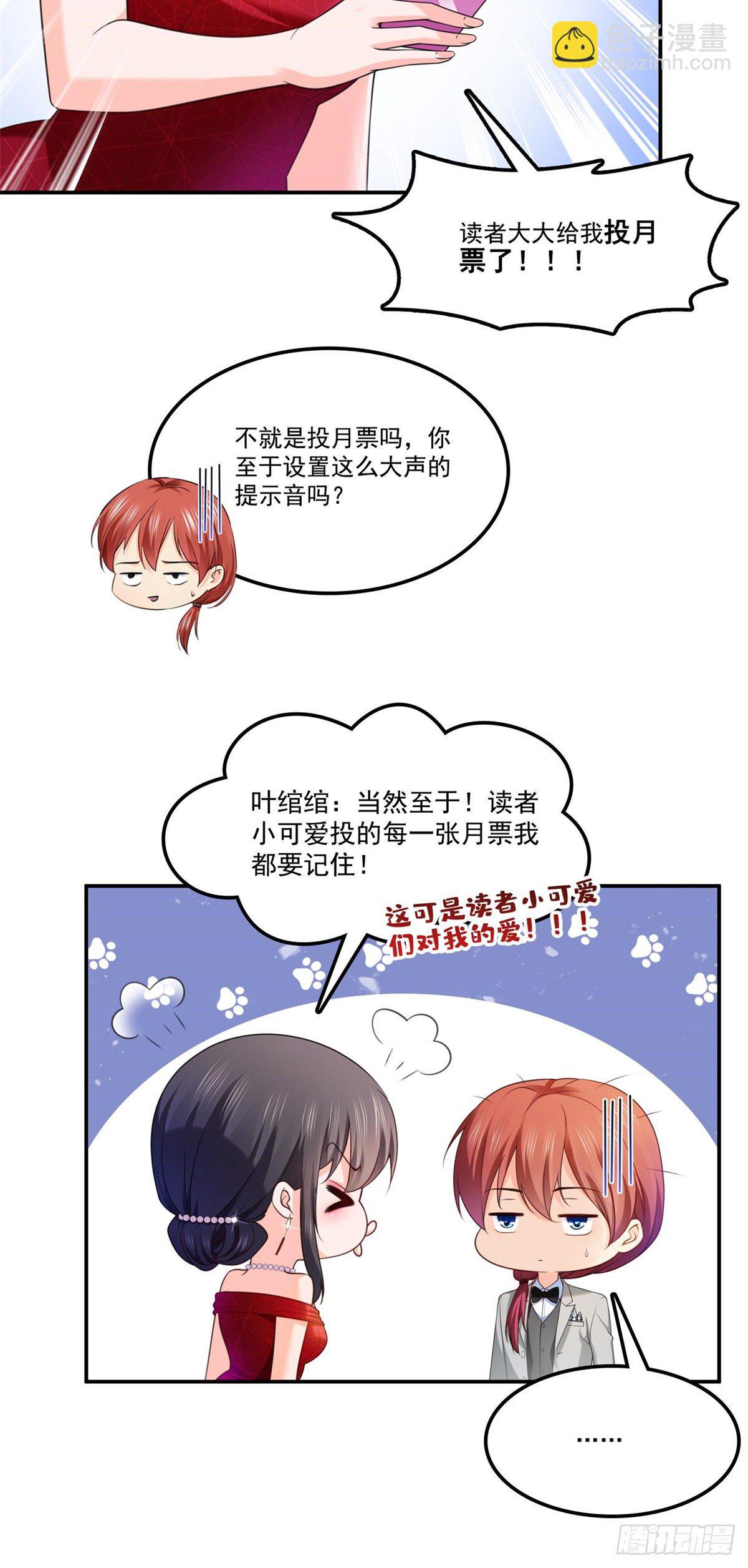第223话 有主了-第224话