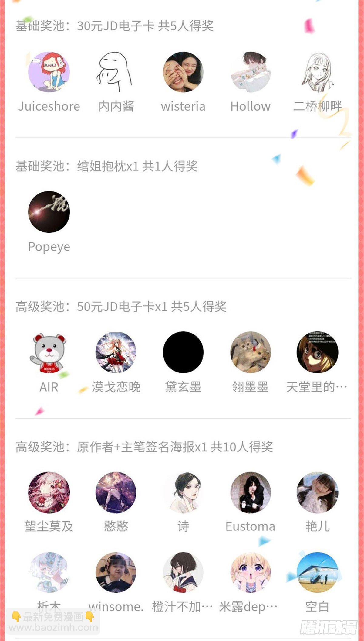 第223话 有主了-第224话