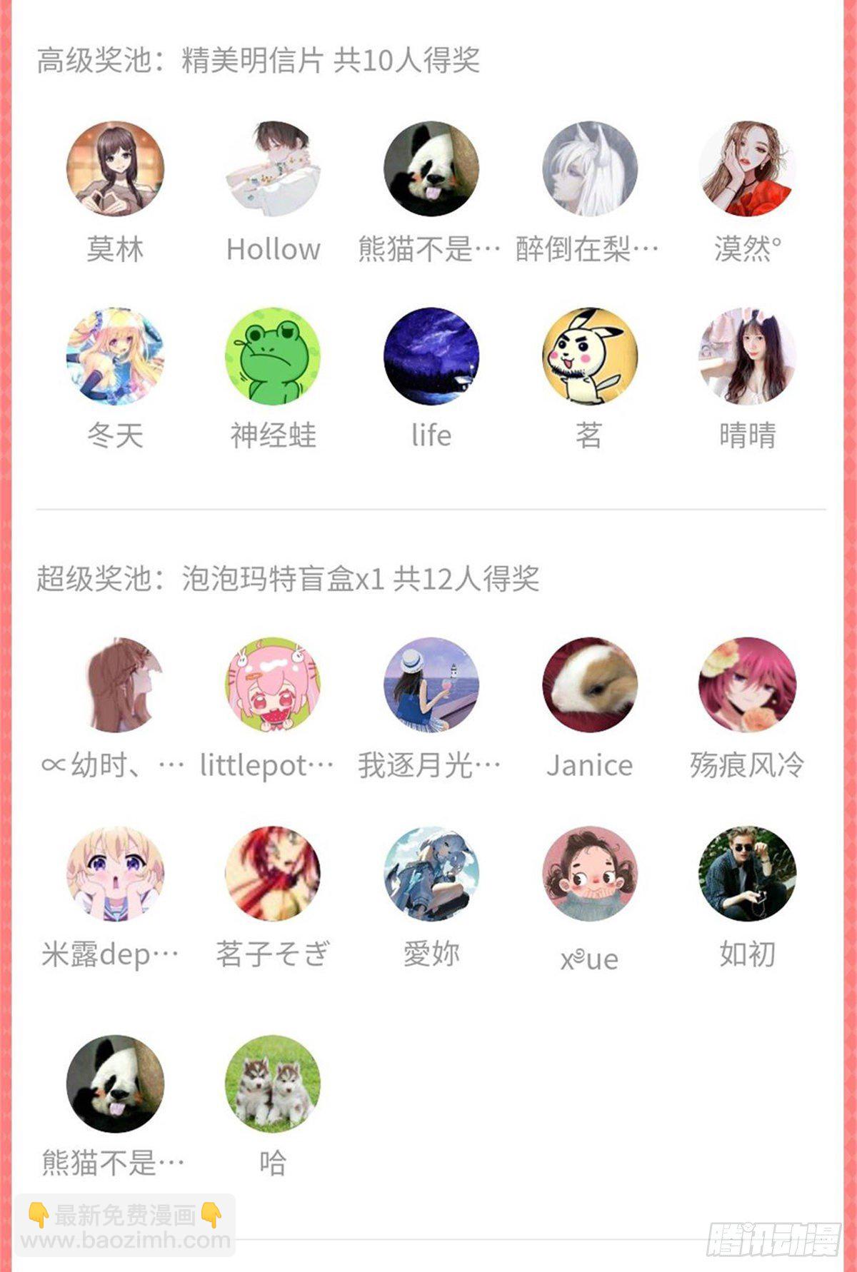 第223话 有主了-第224话