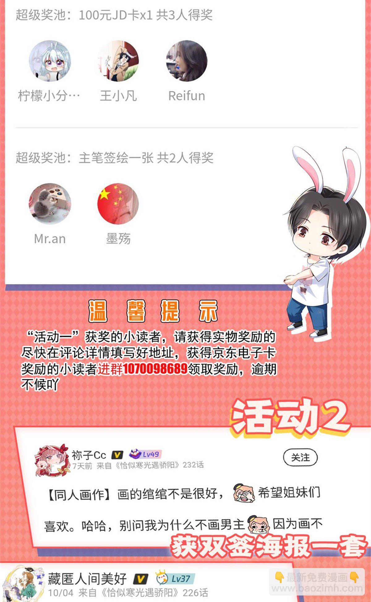 第223话 有主了-第224话