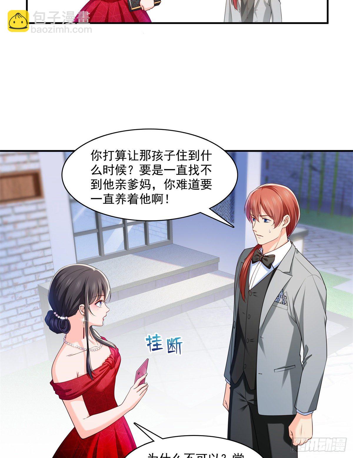 第223话 有主了-第224话