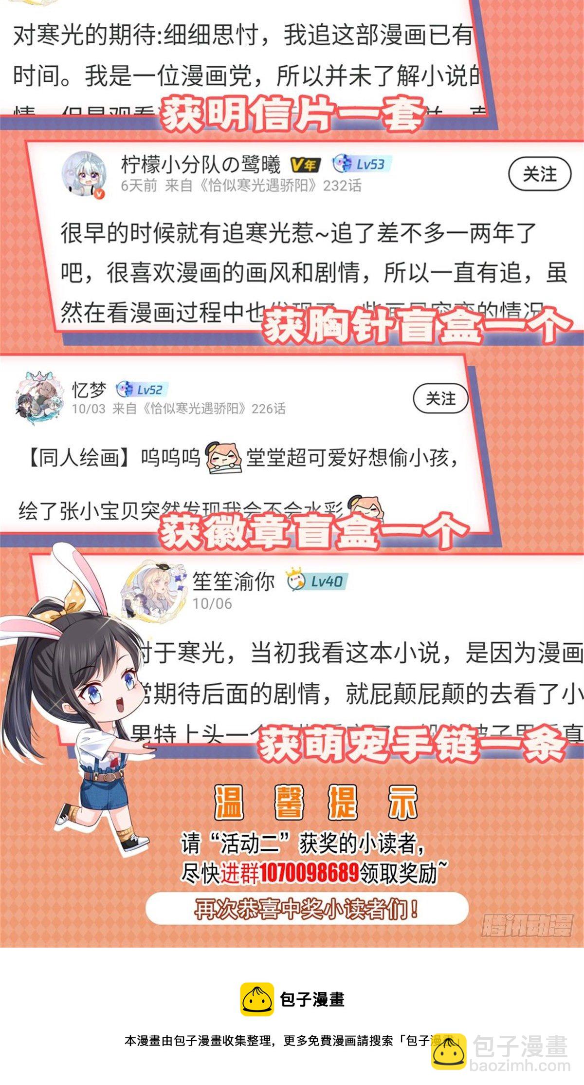 第223话 有主了-第224话