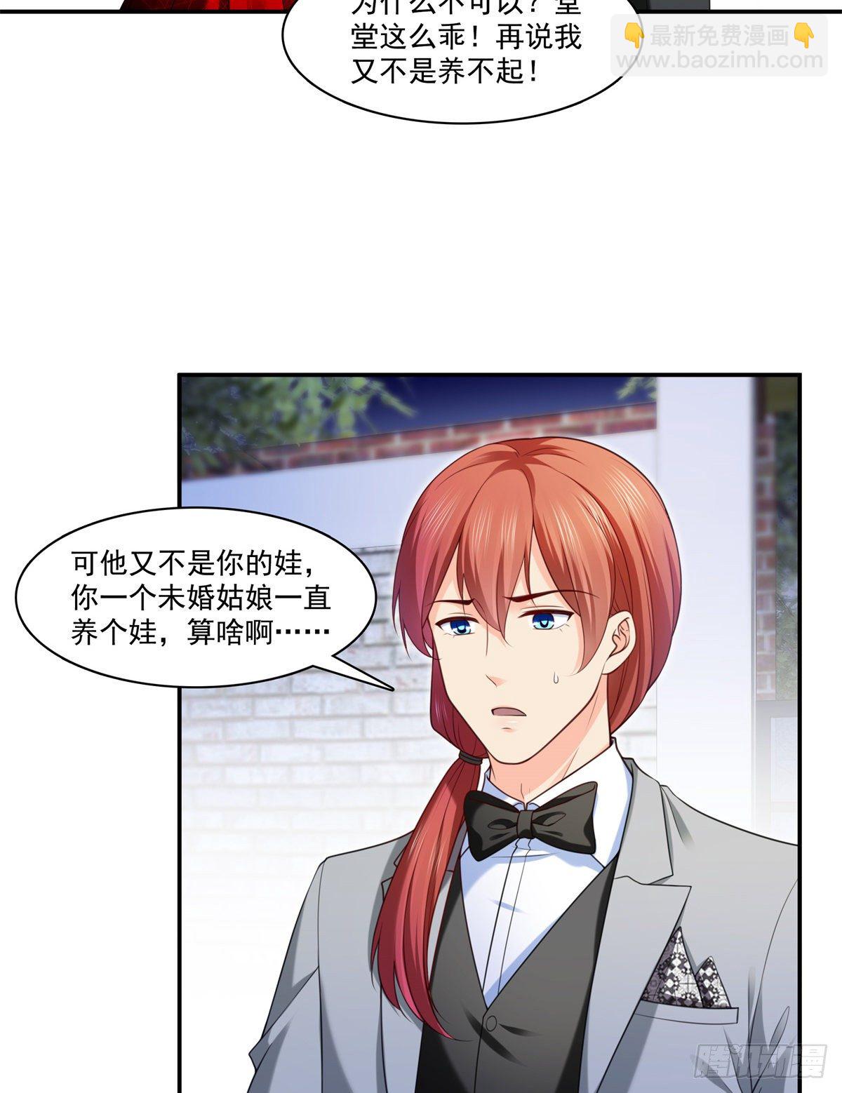 第223话 有主了-第224话