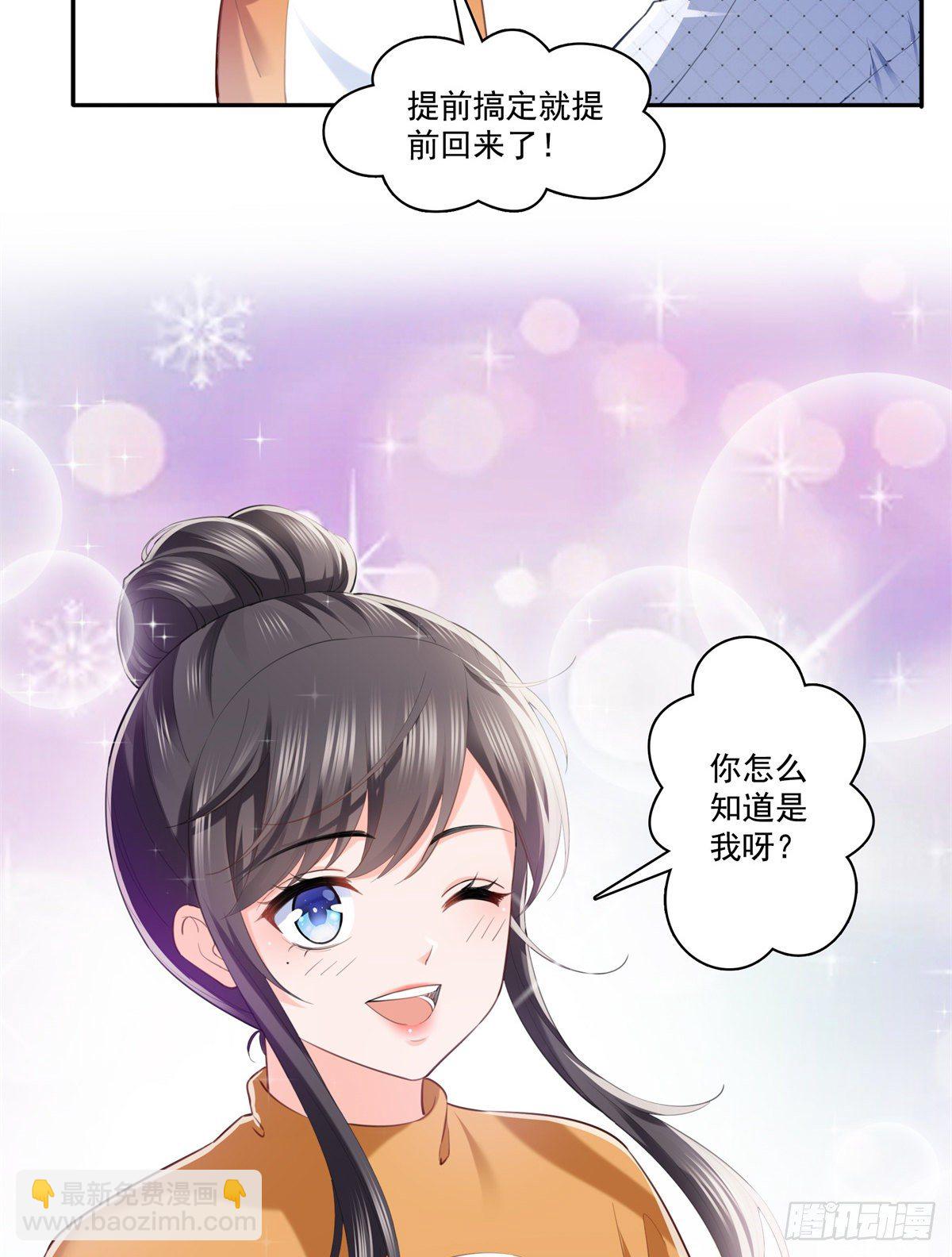 第225话 妈妈可以摸摸堂堂吗-第226话