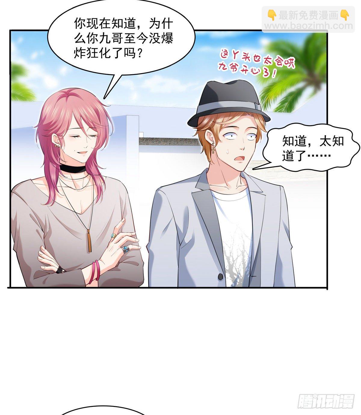 第225话 妈妈可以摸摸堂堂吗-第226话