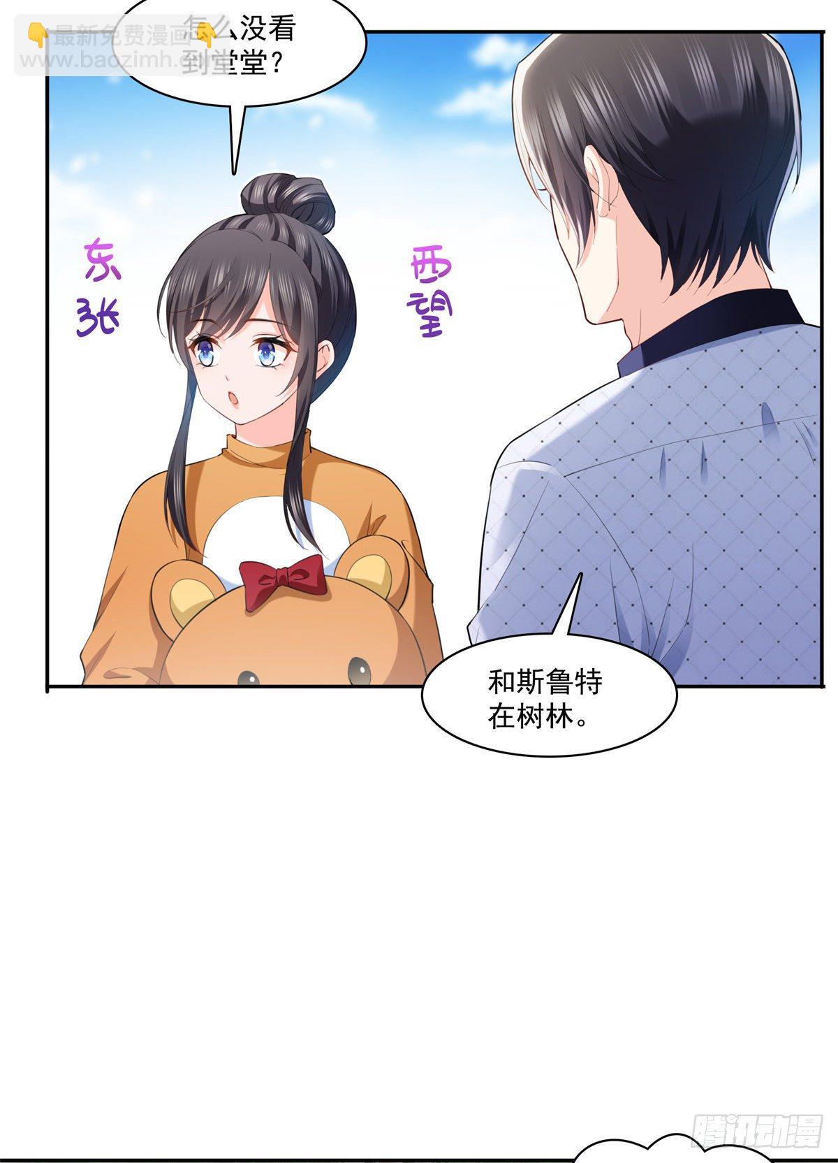 第225话 妈妈可以摸摸堂堂吗-第226话