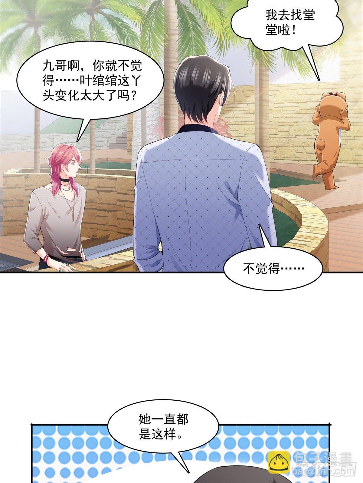 第225话 妈妈可以摸摸堂堂吗-第226话