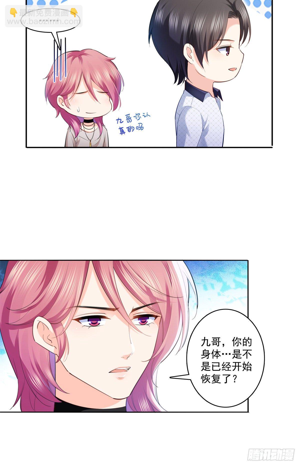 第225话 妈妈可以摸摸堂堂吗-第226话