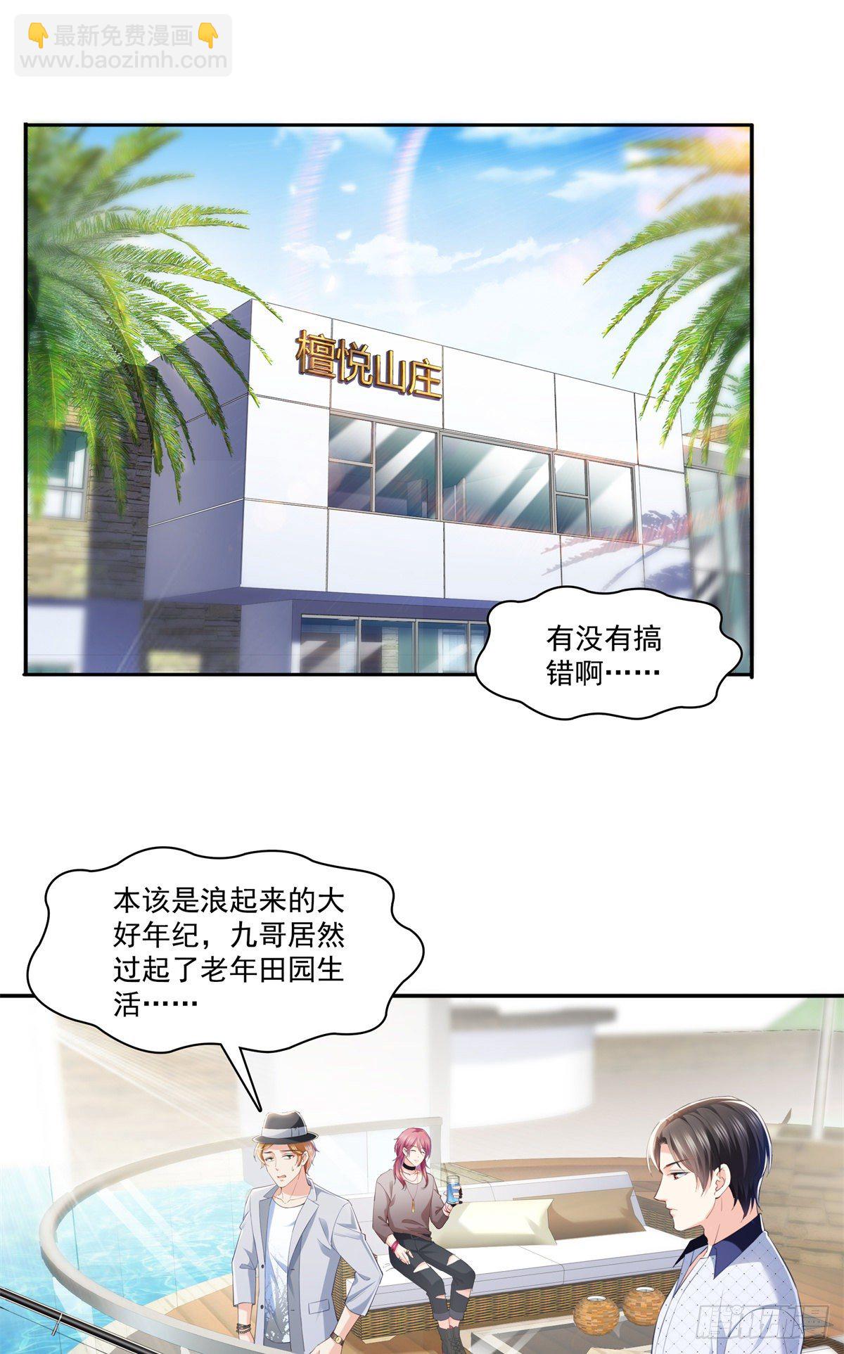 第225话 妈妈可以摸摸堂堂吗-第226话