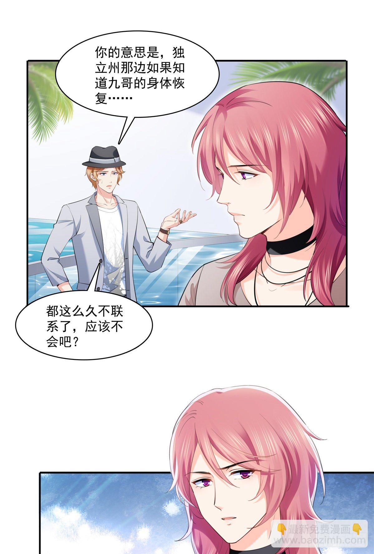 第225话 妈妈可以摸摸堂堂吗-第226话