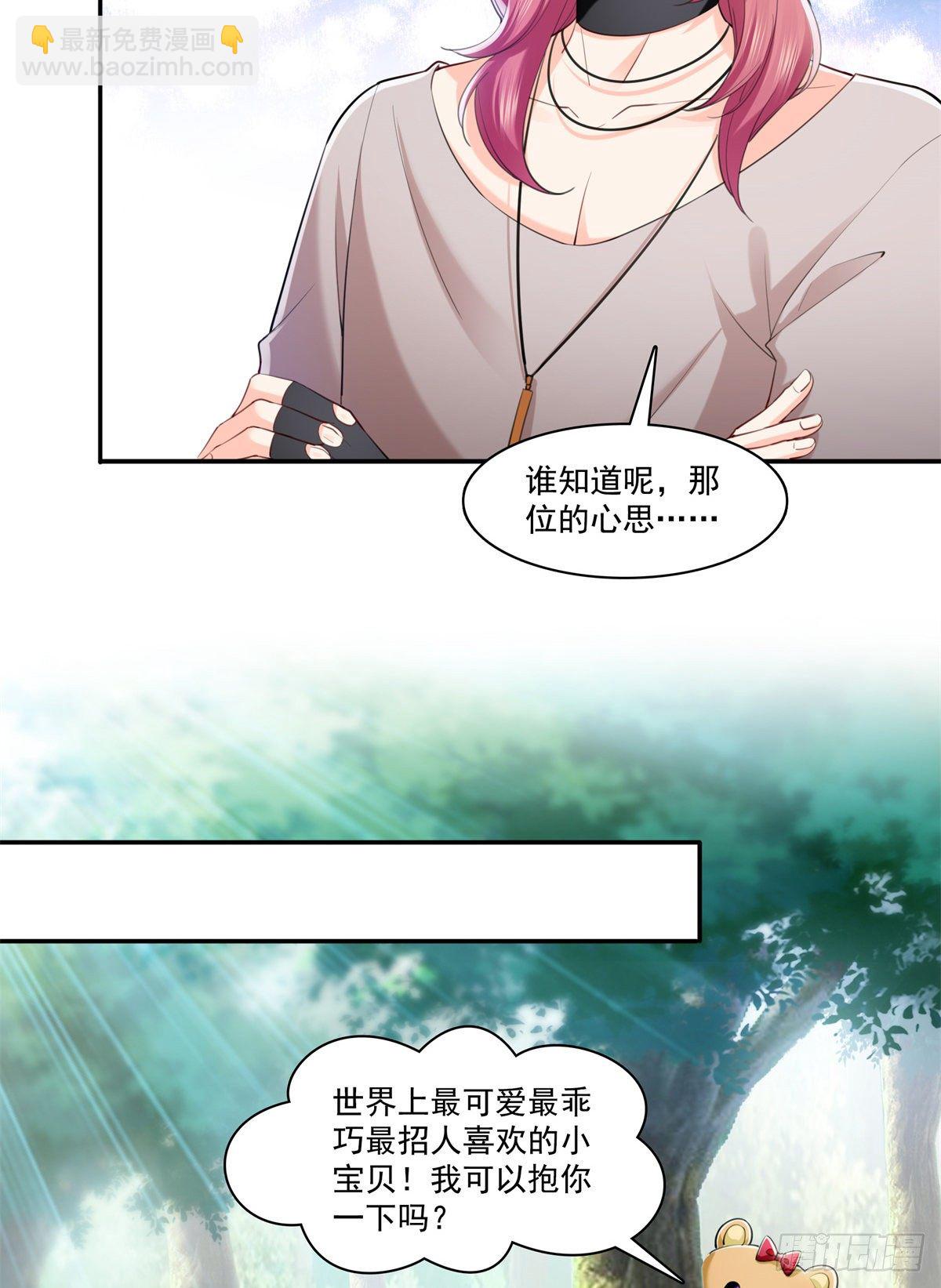 第225话 妈妈可以摸摸堂堂吗-第226话
