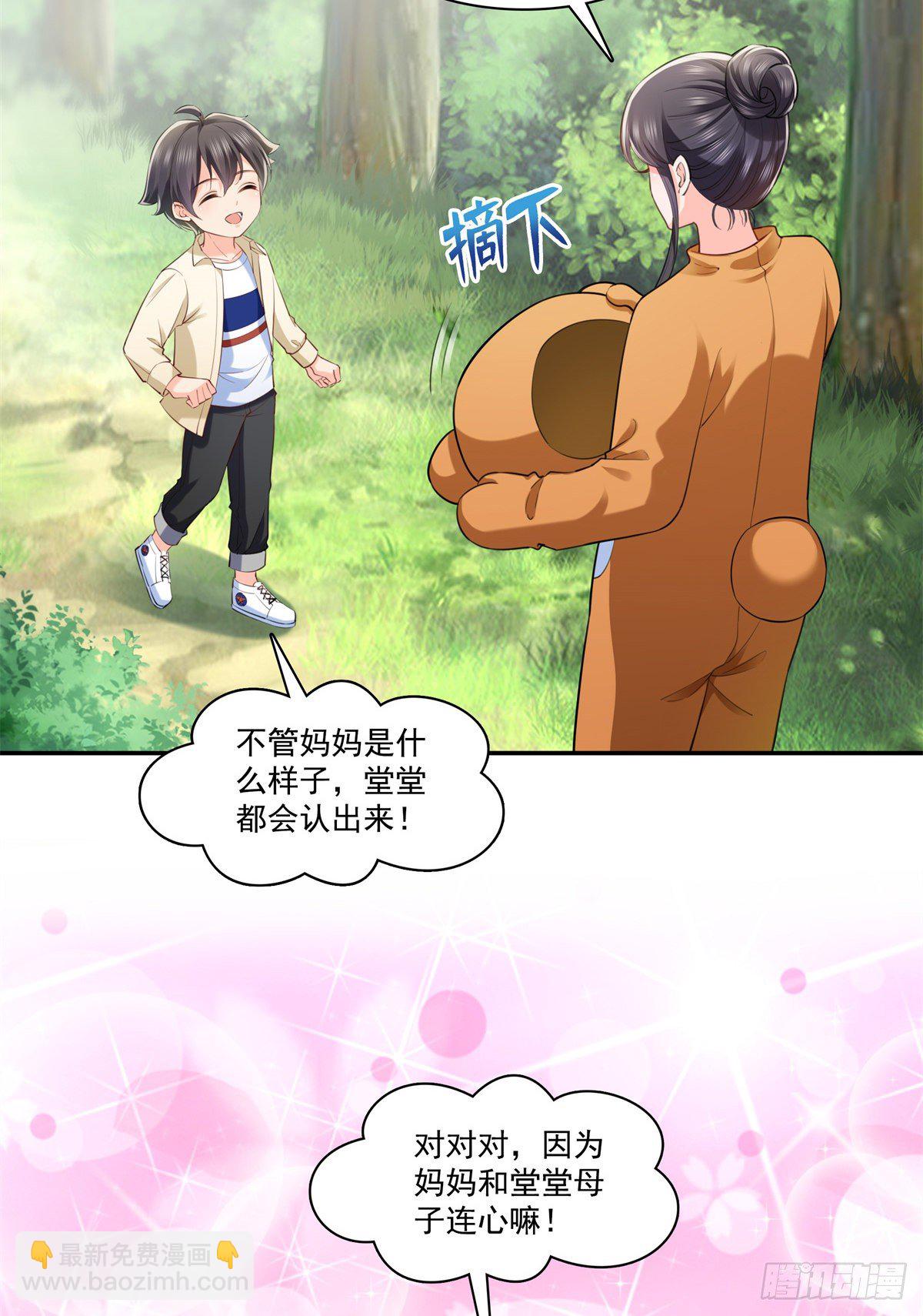 第225话 妈妈可以摸摸堂堂吗-第226话
