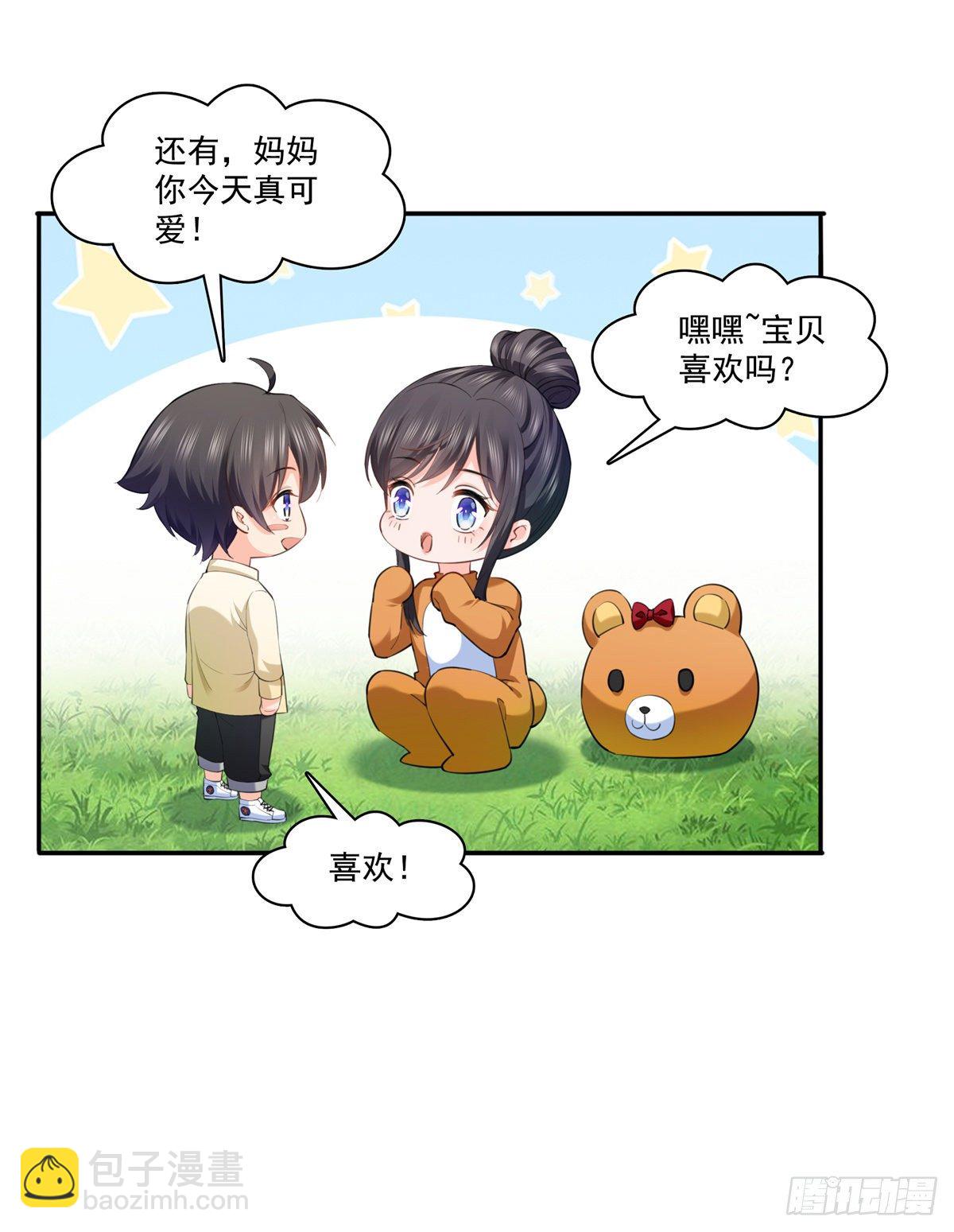 第225话 妈妈可以摸摸堂堂吗-第226话
