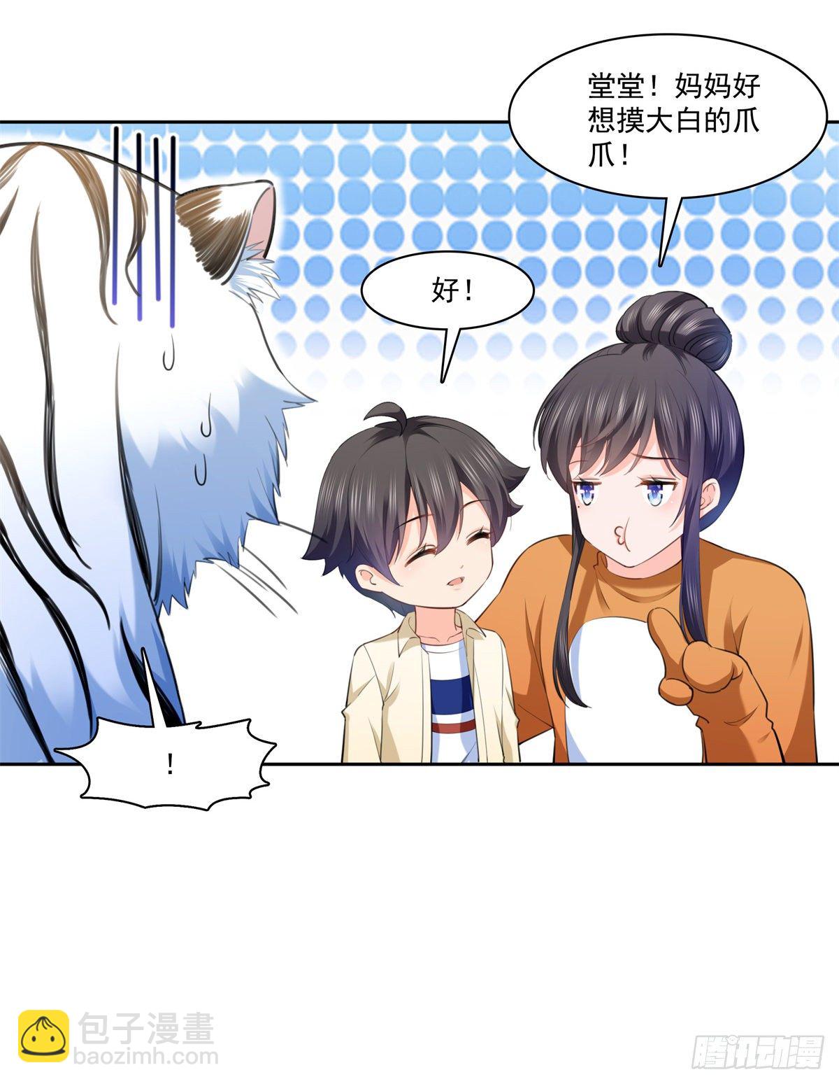 第225话 妈妈可以摸摸堂堂吗-第226话