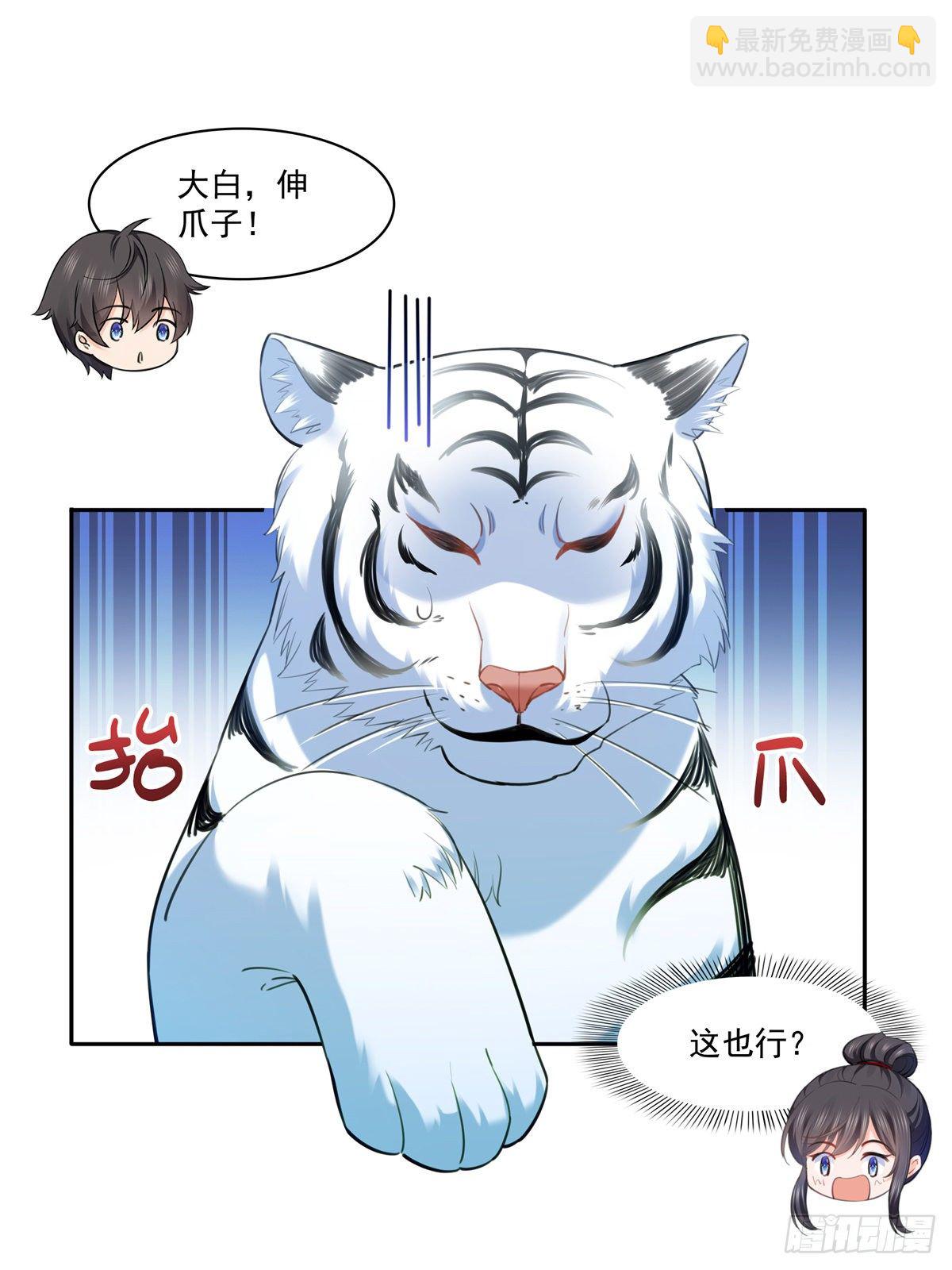 第225话 妈妈可以摸摸堂堂吗-第226话