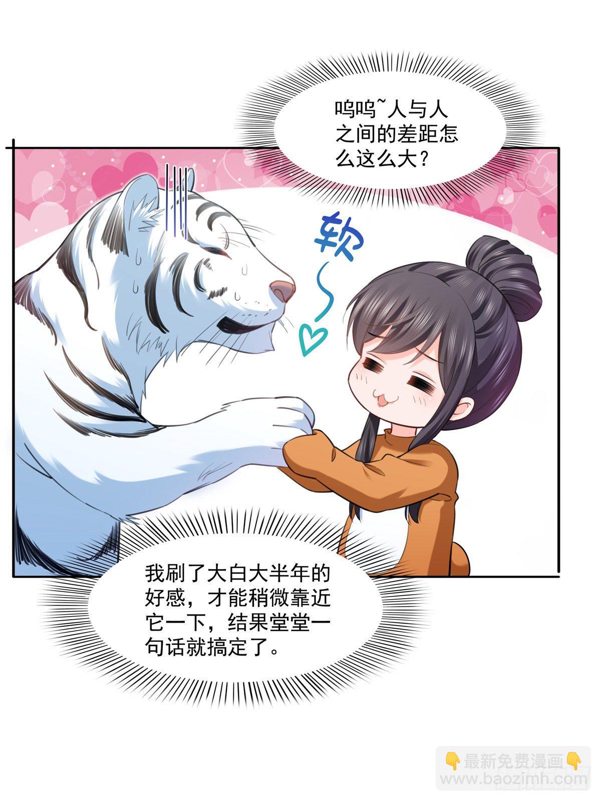 第225话 妈妈可以摸摸堂堂吗-第226话