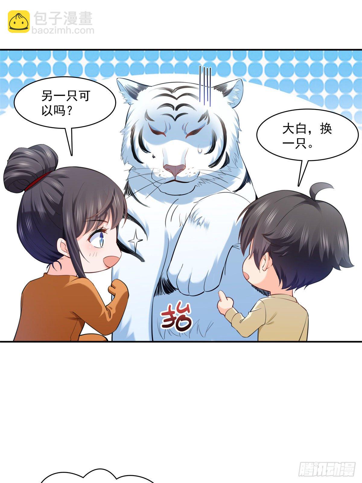 第225话 妈妈可以摸摸堂堂吗-第226话