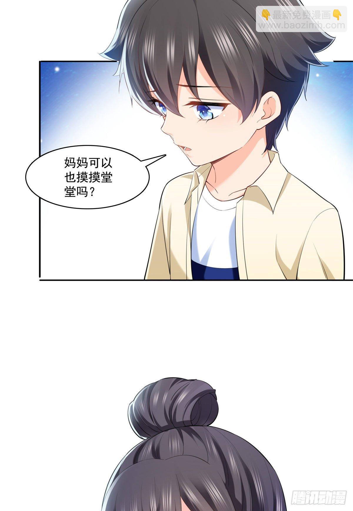 第225话 妈妈可以摸摸堂堂吗-第226话