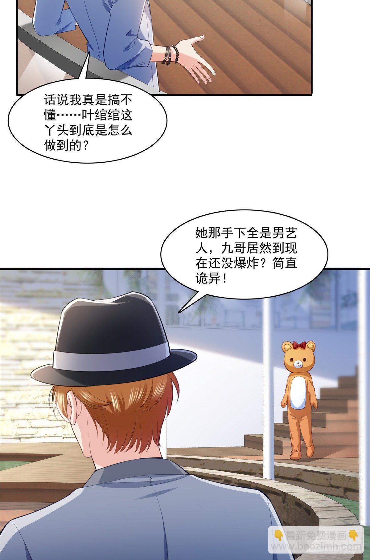 第225话 妈妈可以摸摸堂堂吗-第226话