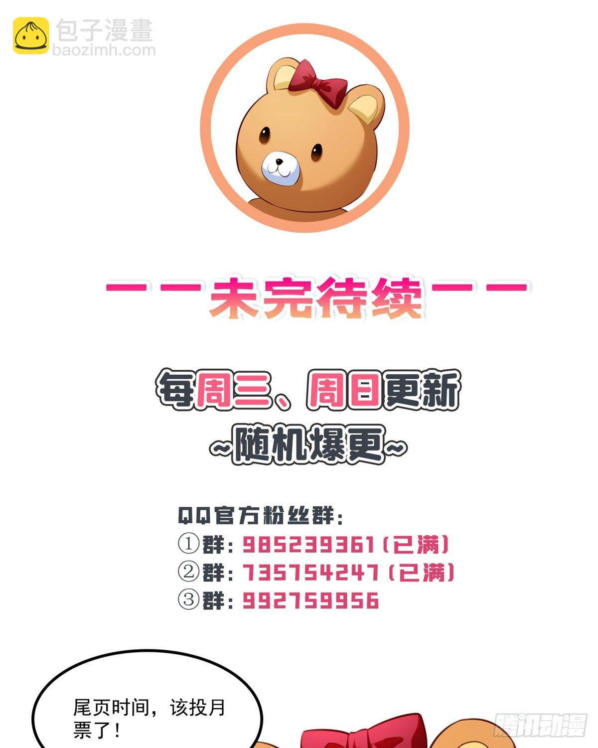 第225话 妈妈可以摸摸堂堂吗-第226话