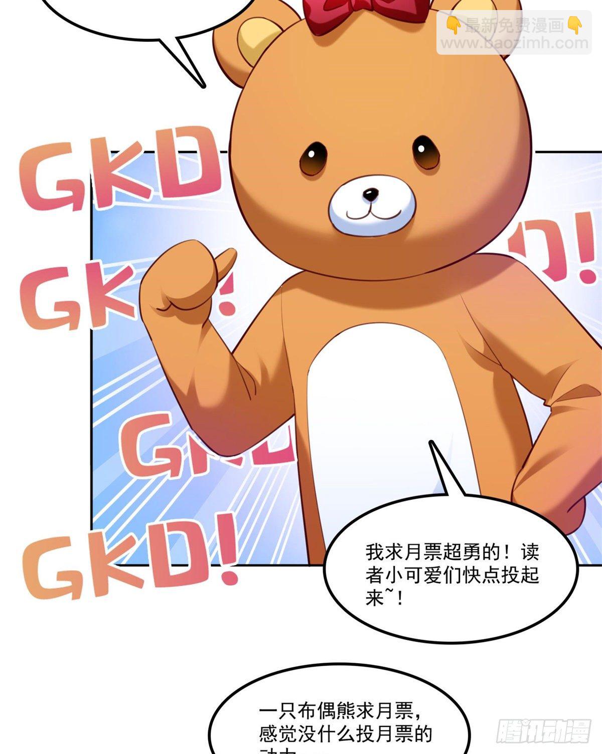 第225话 妈妈可以摸摸堂堂吗-第226话