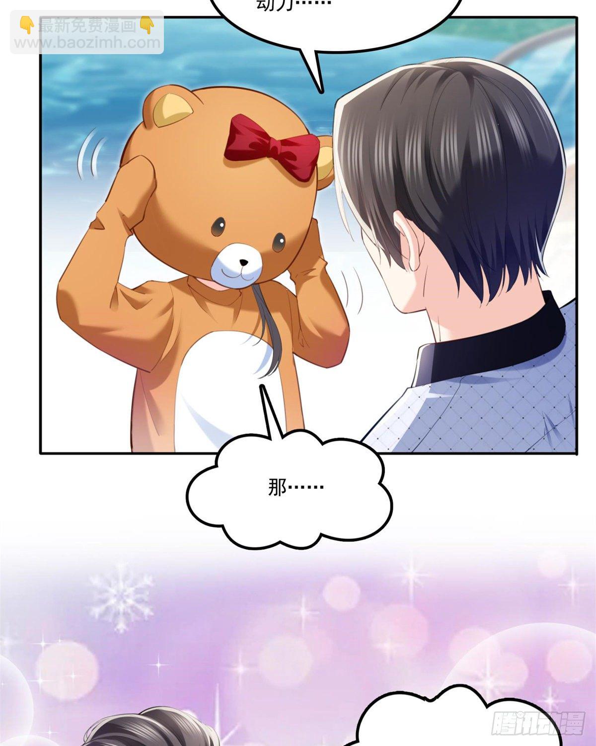 第225话 妈妈可以摸摸堂堂吗-第226话