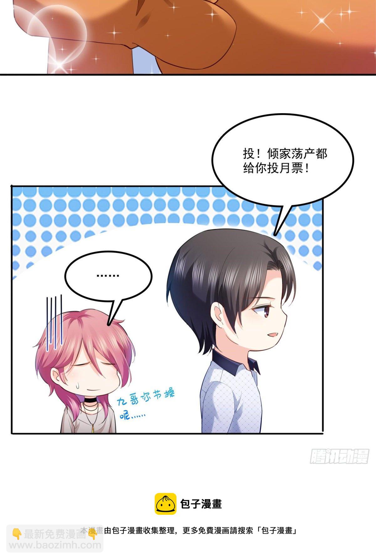 第225话 妈妈可以摸摸堂堂吗-第226话