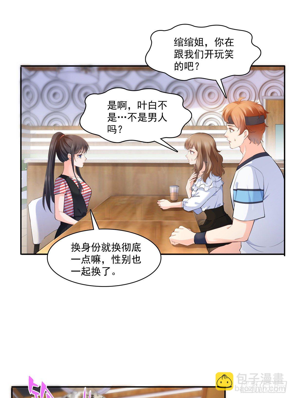 第227话  裙子，粉色的-第228话