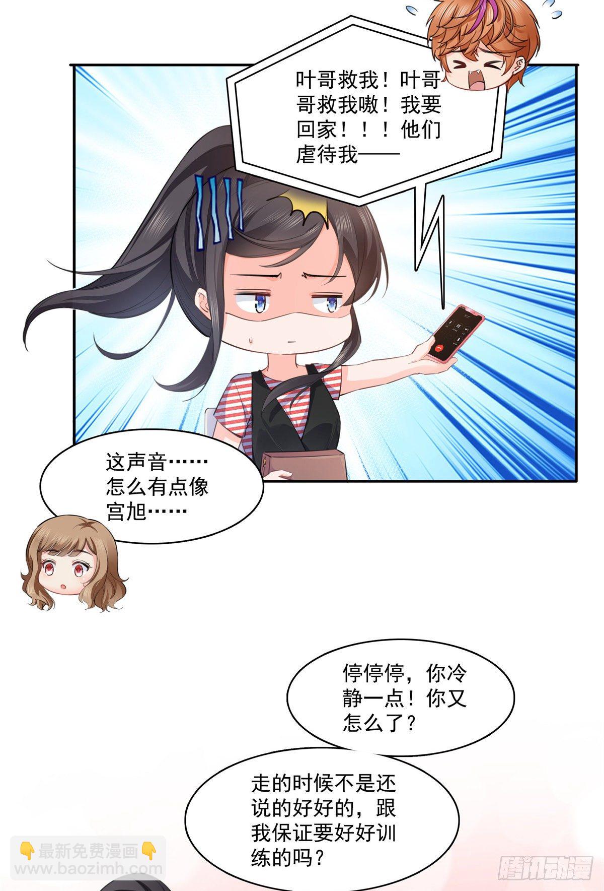 第227话  裙子，粉色的-第228话