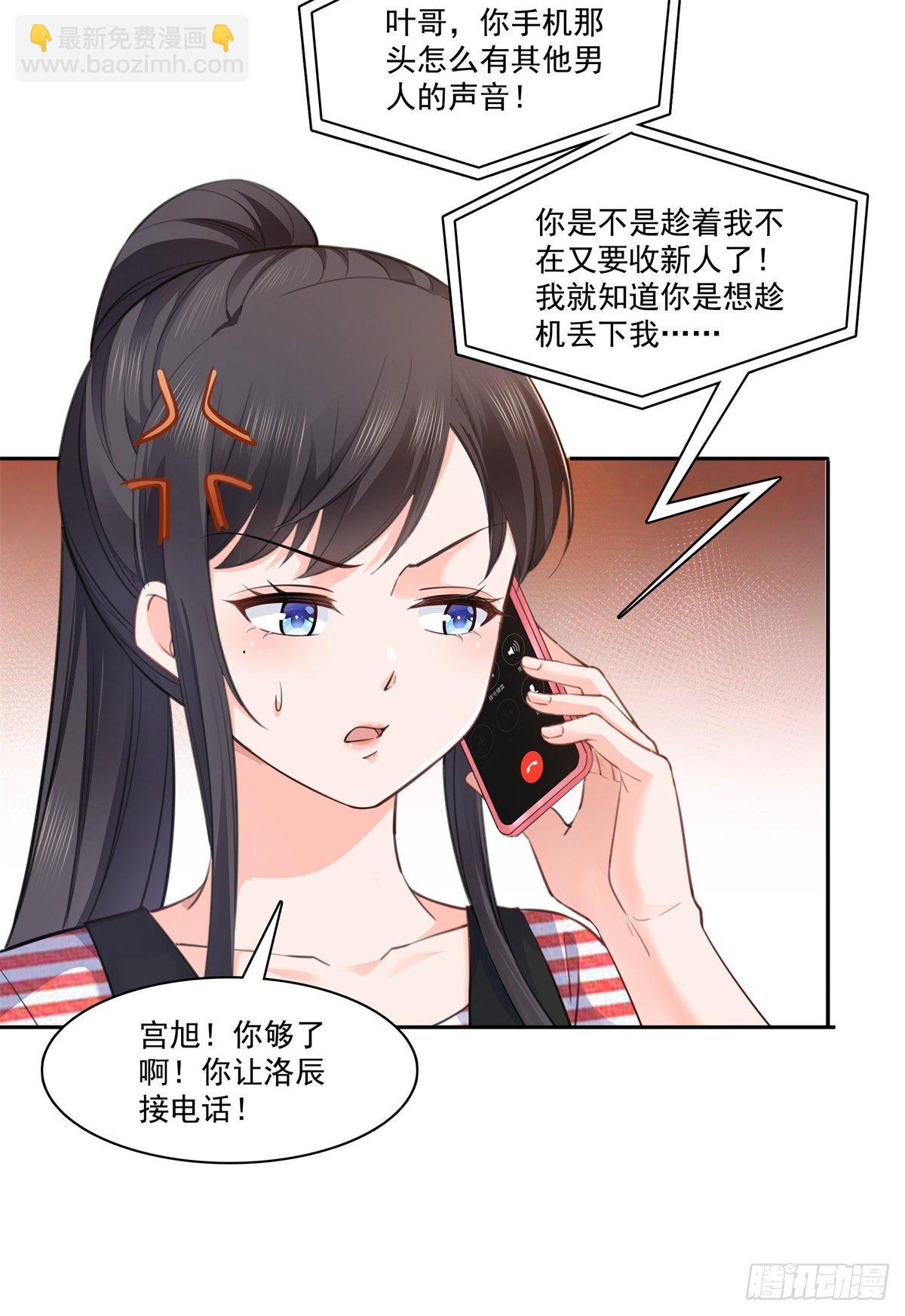 第227话  裙子，粉色的-第228话