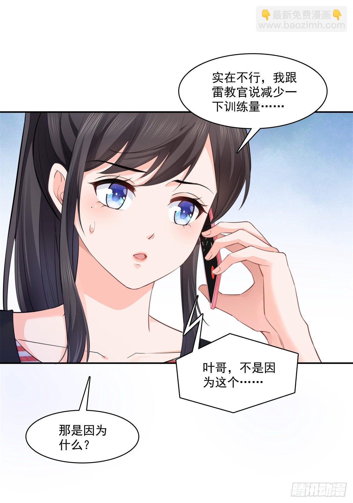 第227话  裙子，粉色的-第228话