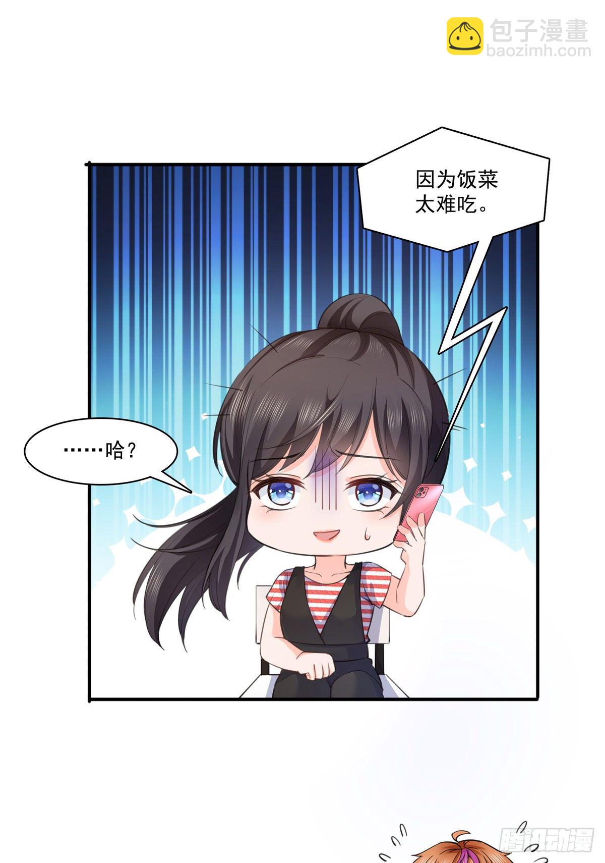 第227话  裙子，粉色的-第228话