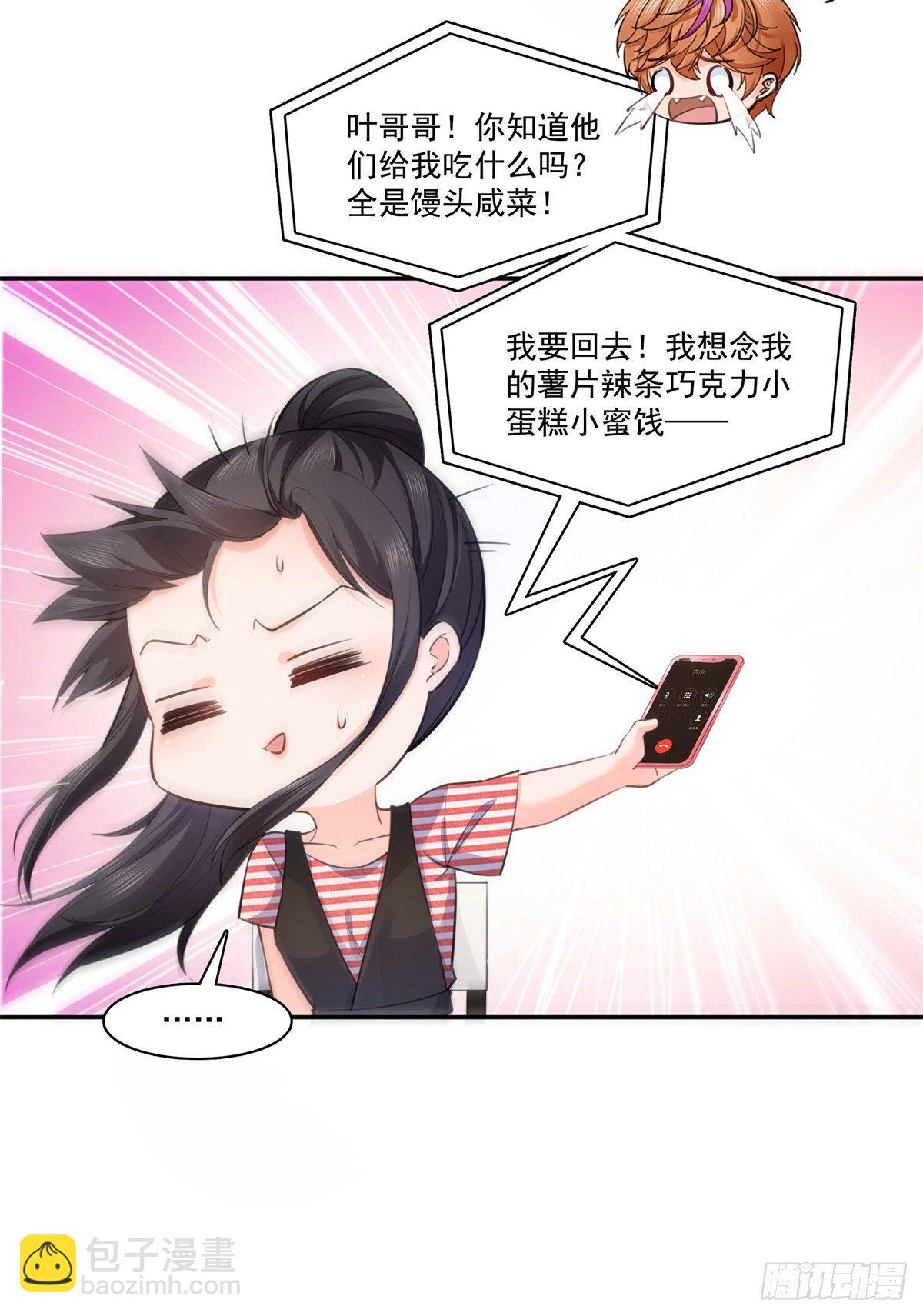 第227话  裙子，粉色的-第228话