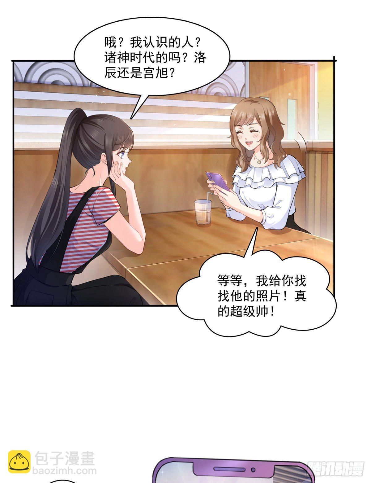第227话  裙子，粉色的-第228话