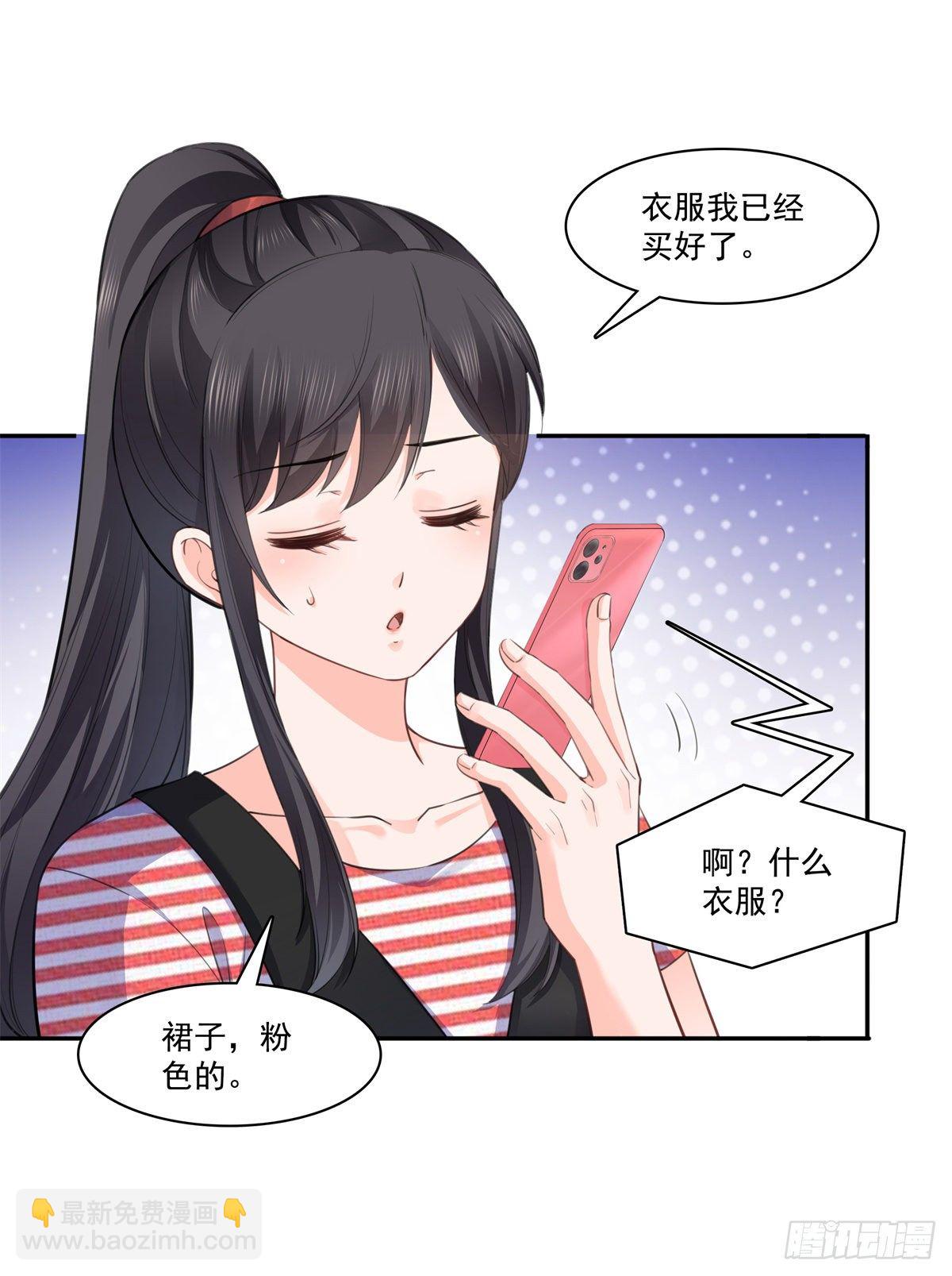 第227话  裙子，粉色的-第228话