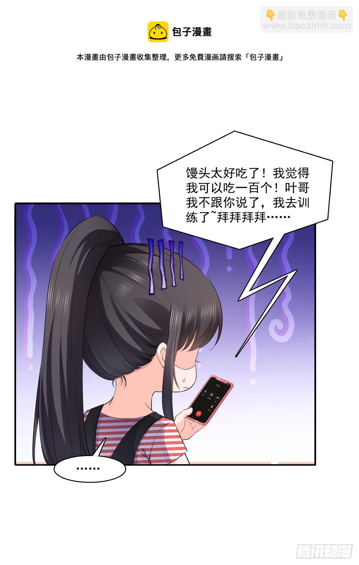 第227话  裙子，粉色的-第228话