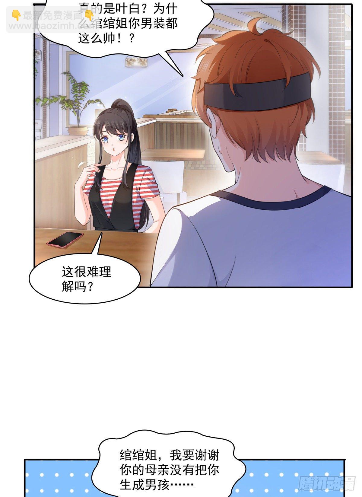 第227话  裙子，粉色的-第228话