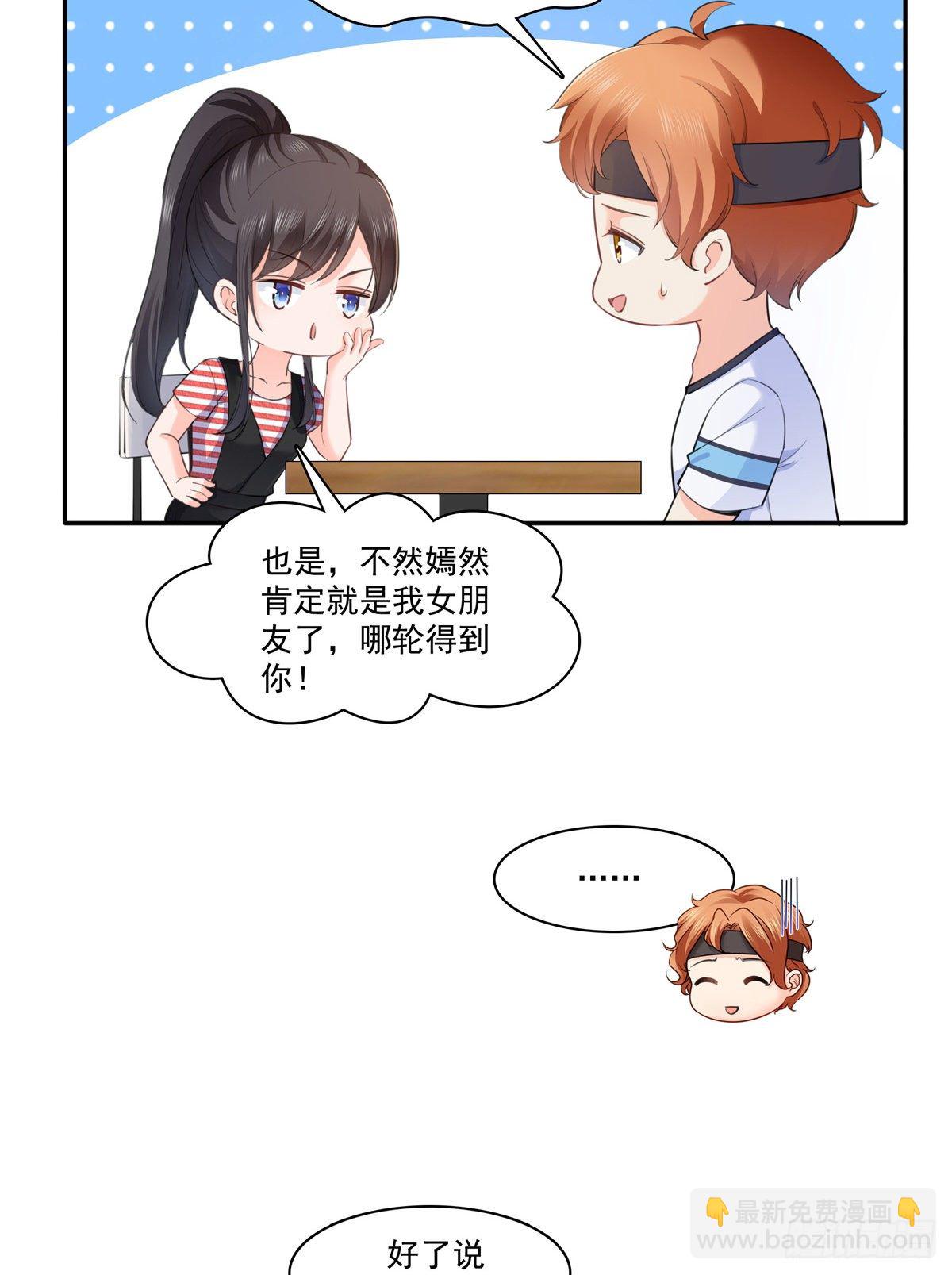 第227话  裙子，粉色的-第228话